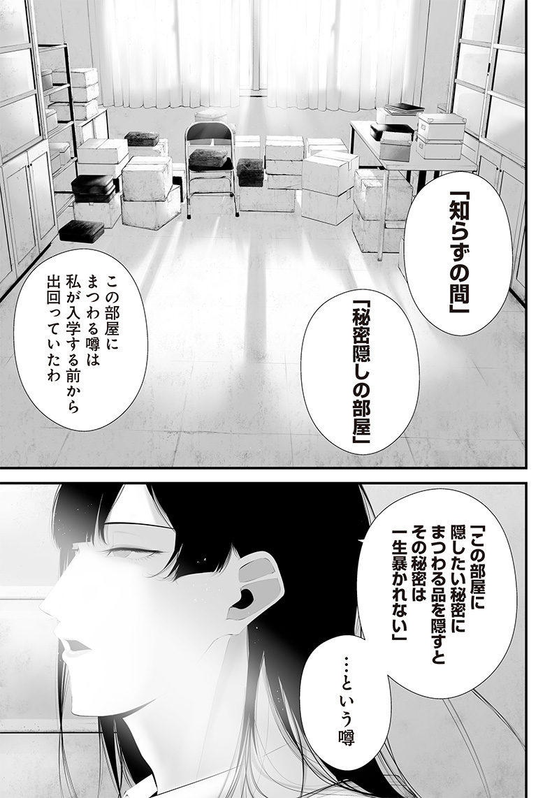 つれないほど青くて あざといくらいに赤い 第39話 - Page 5