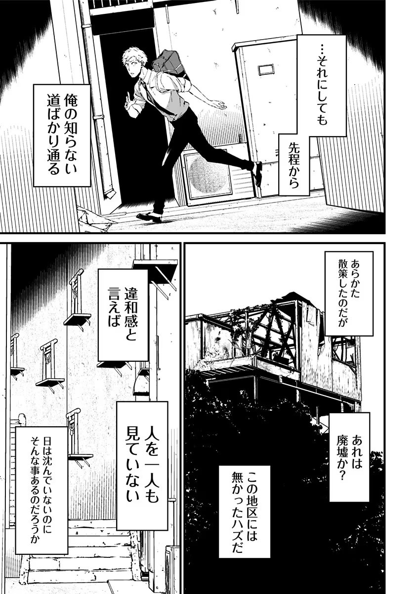 つれないほど青くて あざといくらいに赤い 第4話 - Page 13