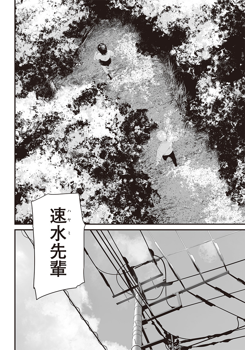 つれないほど青くて あざといくらいに赤い 第40話 - Page 2