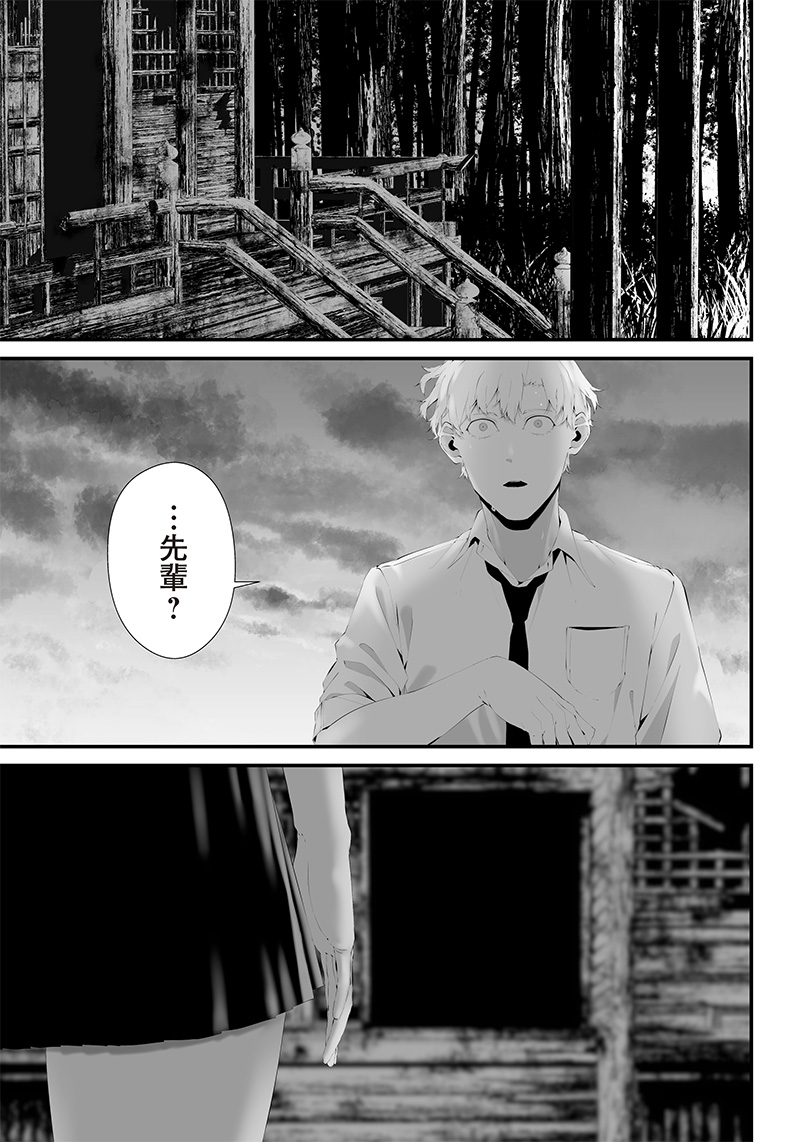 つれないほど青くて あざといくらいに赤い 第40話 - Page 11