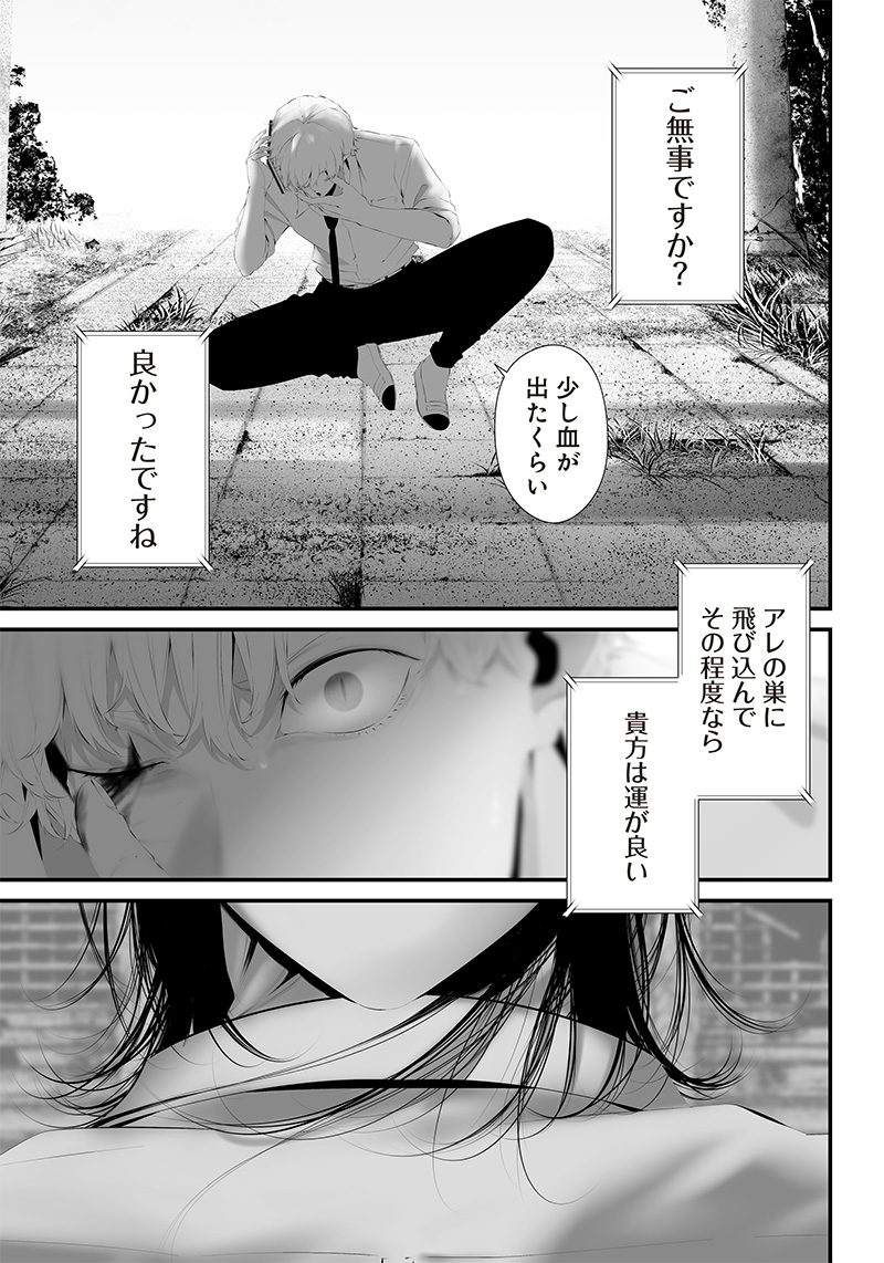 つれないほど青くて あざといくらいに赤い 第40話 - Page 17