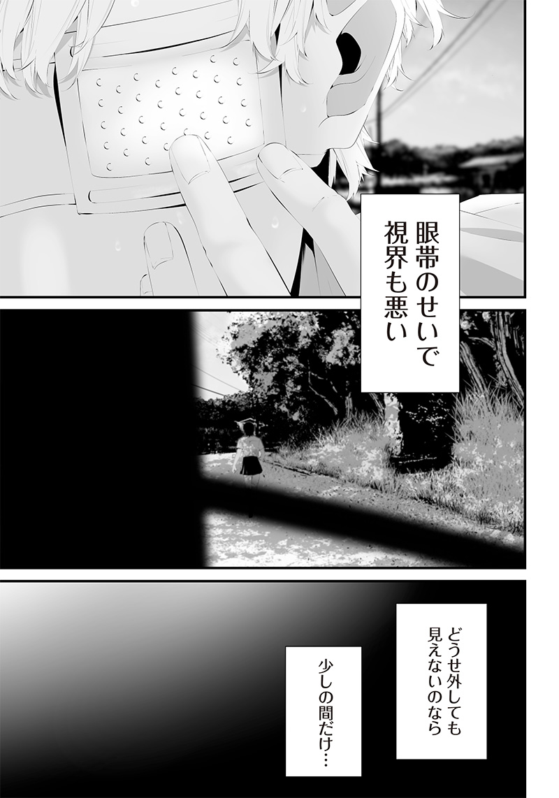 つれないほど青くて あざといくらいに赤い 第40話 - Page 5