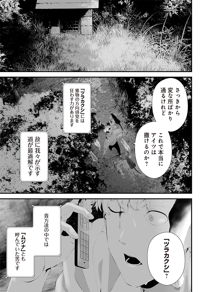 つれないほど青くて あざといくらいに赤い 第41話 - Page 7