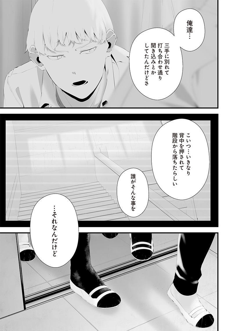 つれないほど青くて あざといくらいに赤い 第43話 - Page 13