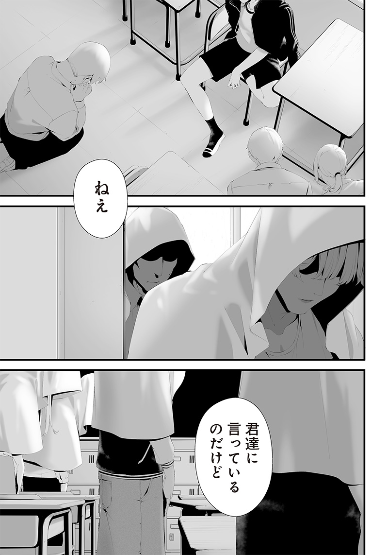 つれないほど青くて あざといくらいに赤い 第44話 - Page 15