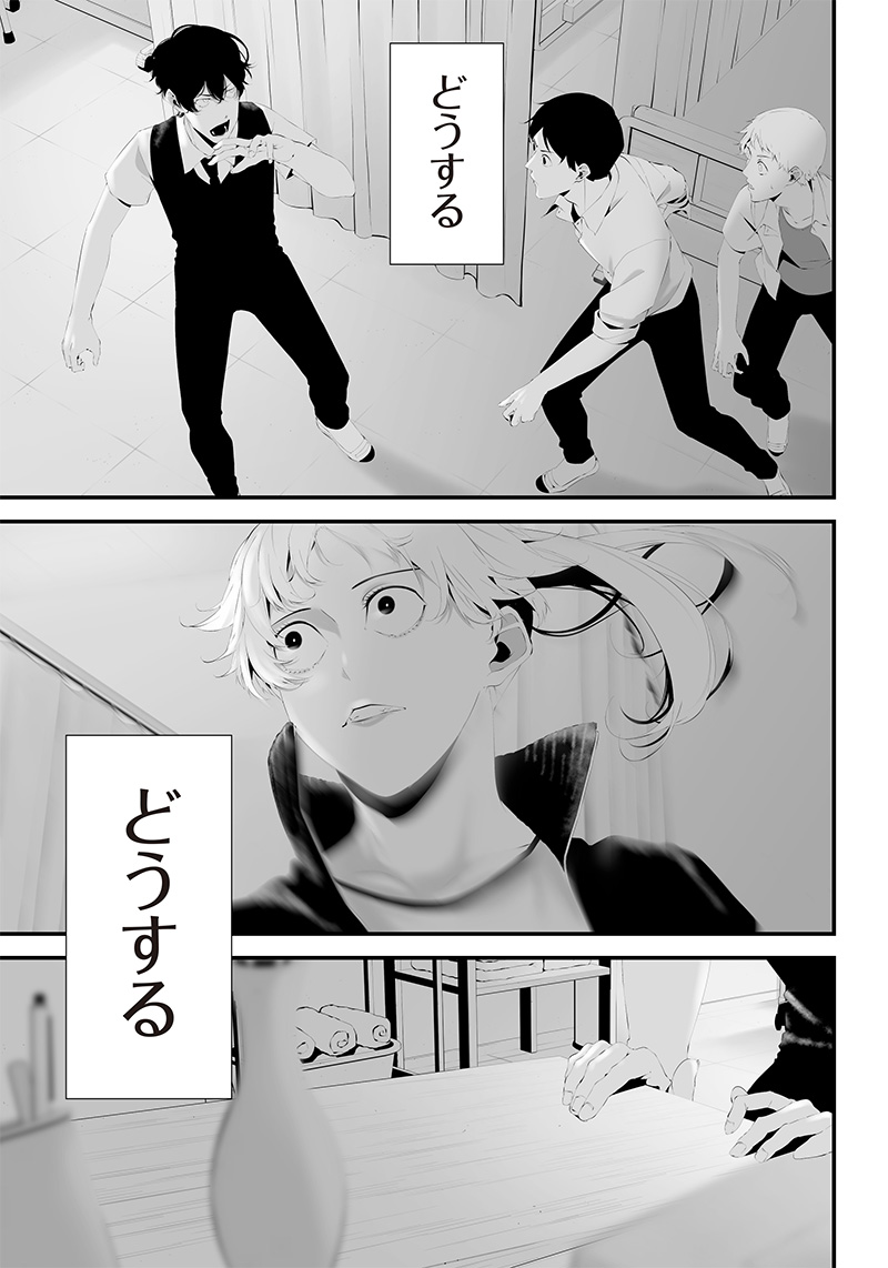 つれないほど青くて あざといくらいに赤い 第44話 - Page 5