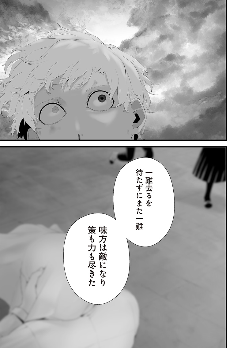 つれないほど青くて あざといくらいに赤い 第47話 - Page 11