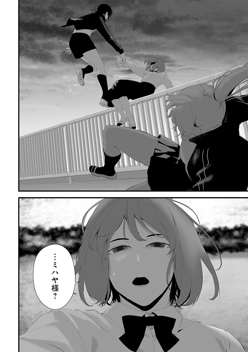 つれないほど青くて あざといくらいに赤い 第47話 - Page 22