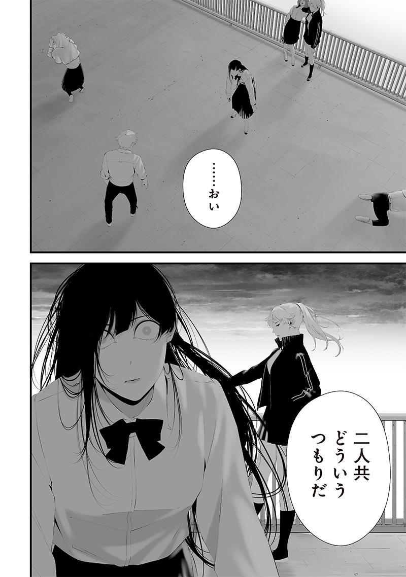 つれないほど青くて あざといくらいに赤い 第47話 - Page 6