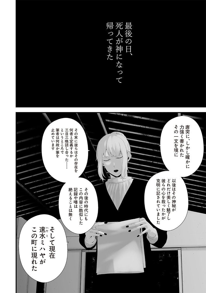 つれないほど青くて あざといくらいに赤い 第48話 - Page 12