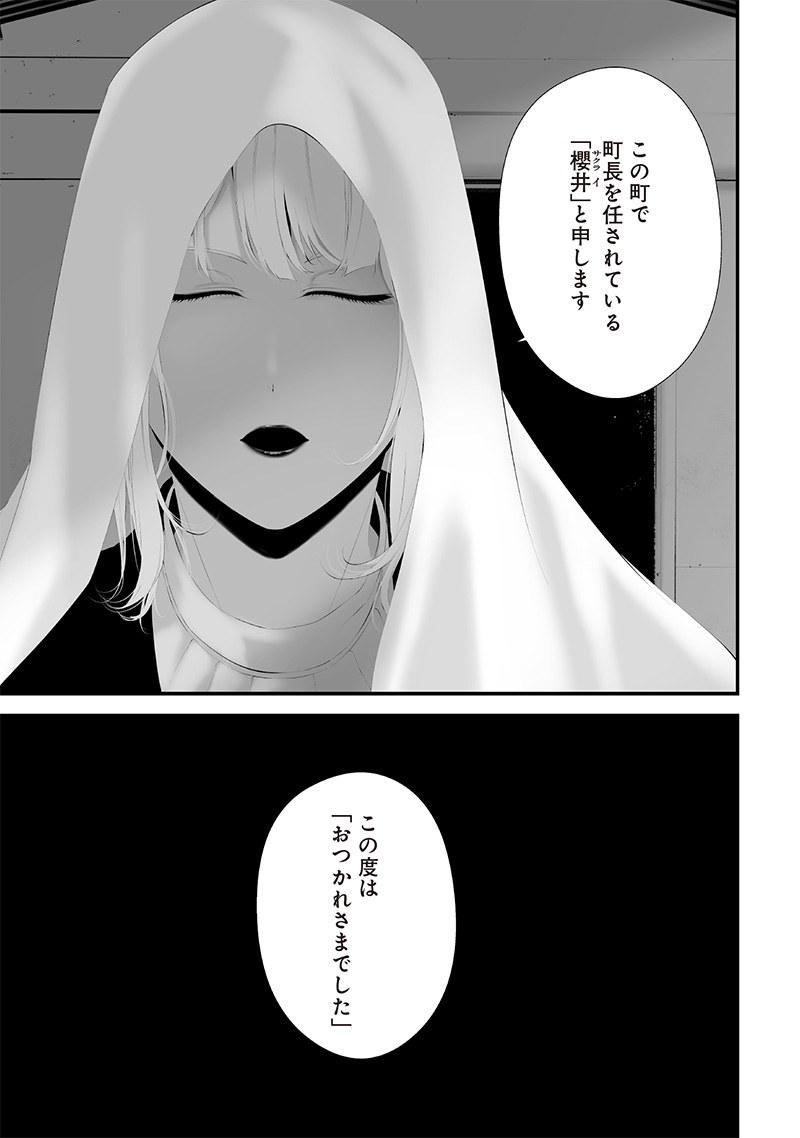 つれないほど青くて あざといくらいに赤い 第48話 - Page 5