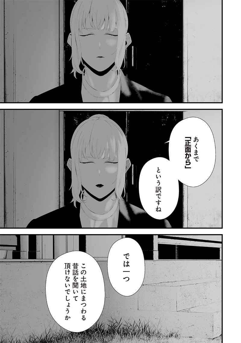 つれないほど青くて あざといくらいに赤い 第48話 - Page 9