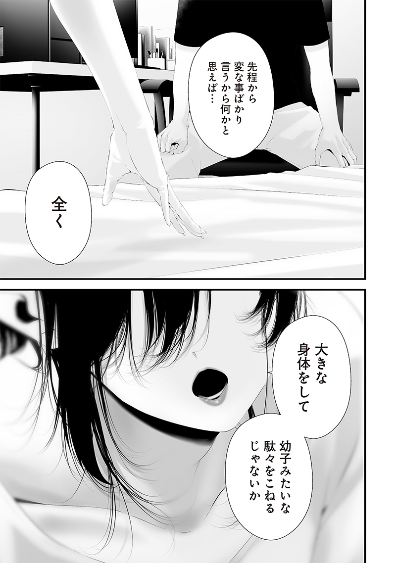 つれないほど青くて あざといくらいに赤い 第50話 - Page 13