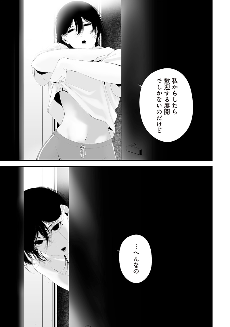 つれないほど青くて あざといくらいに赤い 第50話 - Page 7