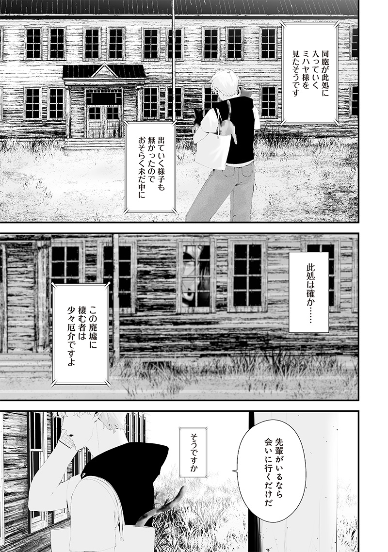 つれないほど青くて あざといくらいに赤い 第51話 - Page 7