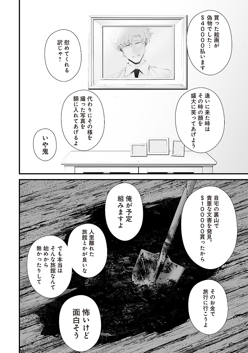 つれないほど青くて あざといくらいに赤い 第53話 - Page 16