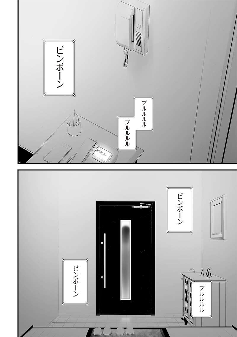 つれないほど青くて あざといくらいに赤い 第54話 - Page 8