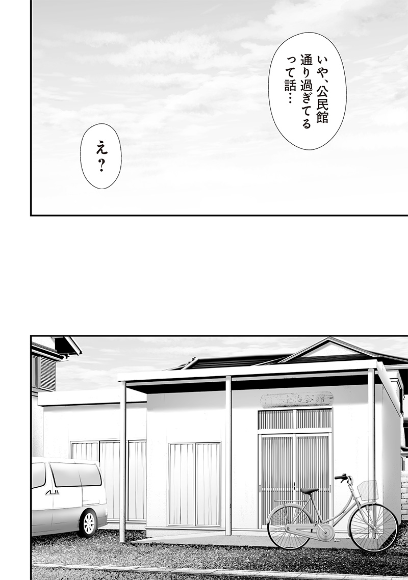 つれないほど青くて あざといくらいに赤い 第55話 - Page 16