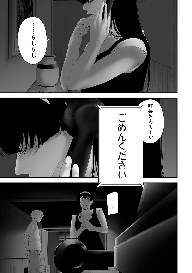 つれないほど青くて あざといくらいに赤い 第64話 - Page 15