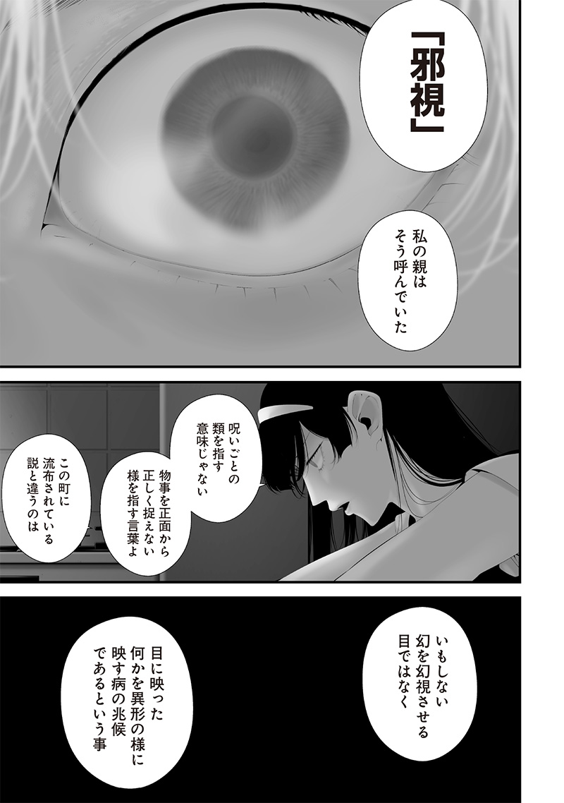 つれないほど青くて あざといくらいに赤い 第65話 - Page 1