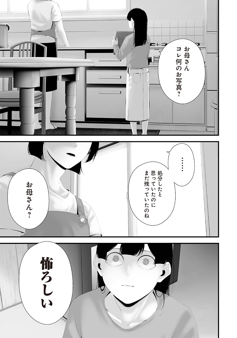 つれないほど青くて あざといくらいに赤い 第65話 - Page 5