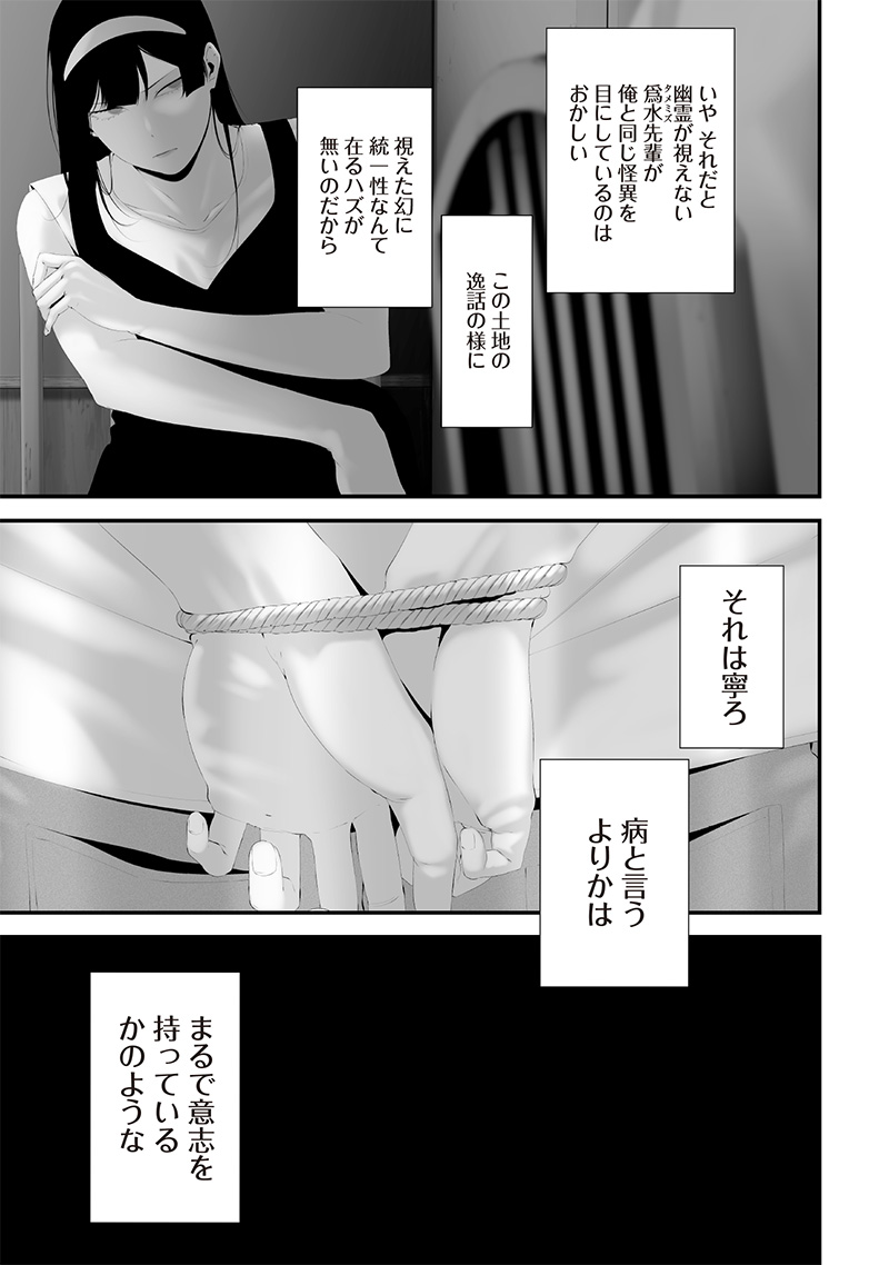 つれないほど青くて あざといくらいに赤い 第65話 - Page 7