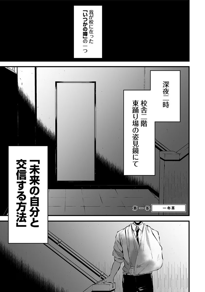 つれないほど青くて あざといくらいに赤い 第7.5話 - Page 1