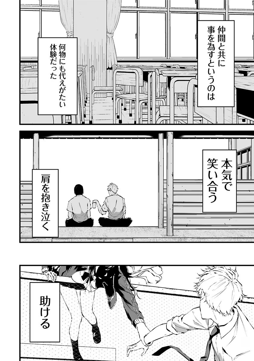 つれないほど青くて あざといくらいに赤い 第7.5話 - Page 8