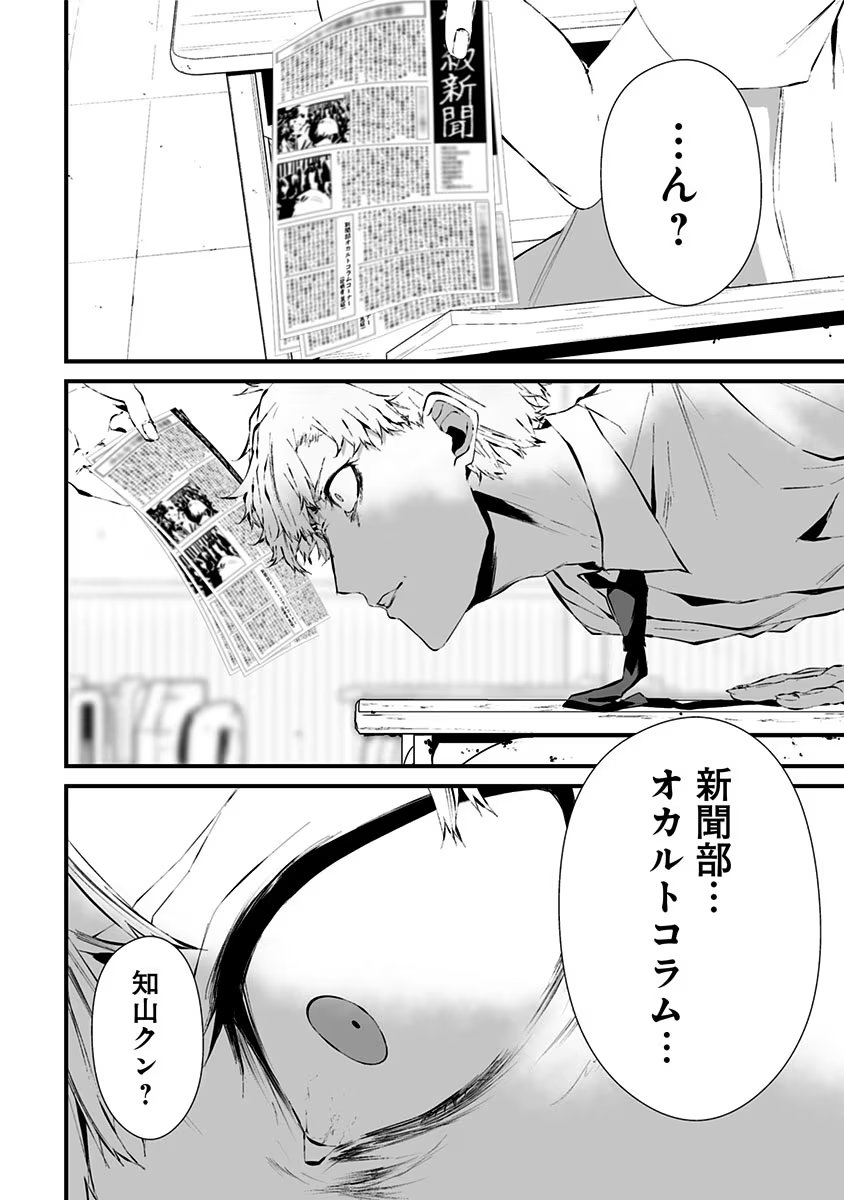 つれないほど青くて あざといくらいに赤い 第8話 - Page 8