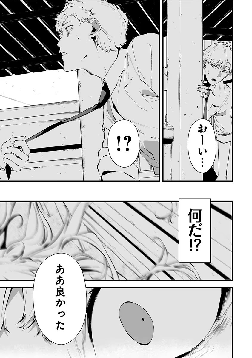 つれないほど青くて あざといくらいに赤い 第9話 - Page 5