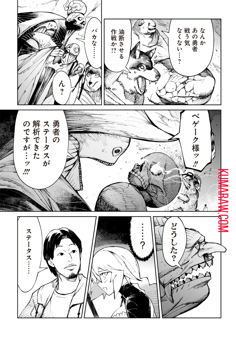 異世界ひろゆき 第1.1話 - Page 35