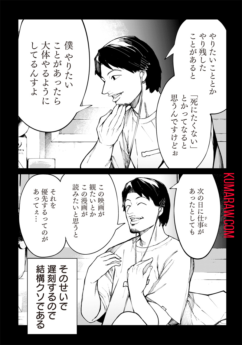 異世界ひろゆき 第1.1話 - Page 45