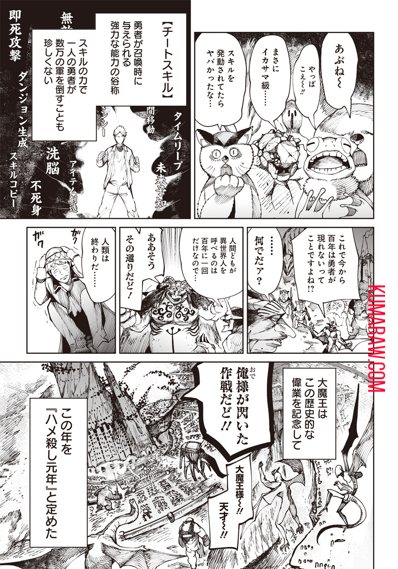異世界ひろゆき 第1.1話 - Page 7