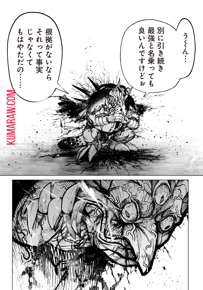 異世界ひろゆき 第1.1話 - Page 62