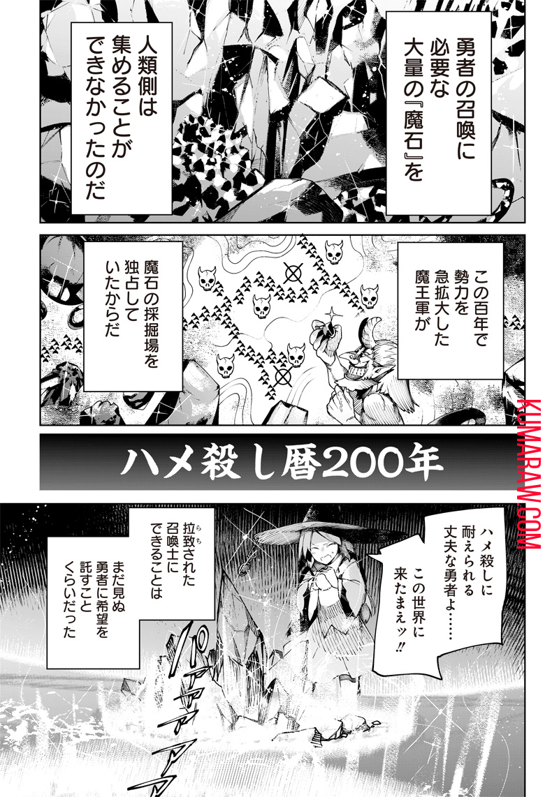 異世界ひろゆき 第1.1話 - Page 9