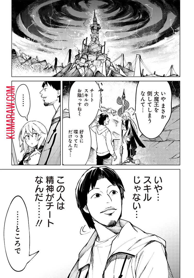 異世界ひろゆき 第1.2話 - Page 10