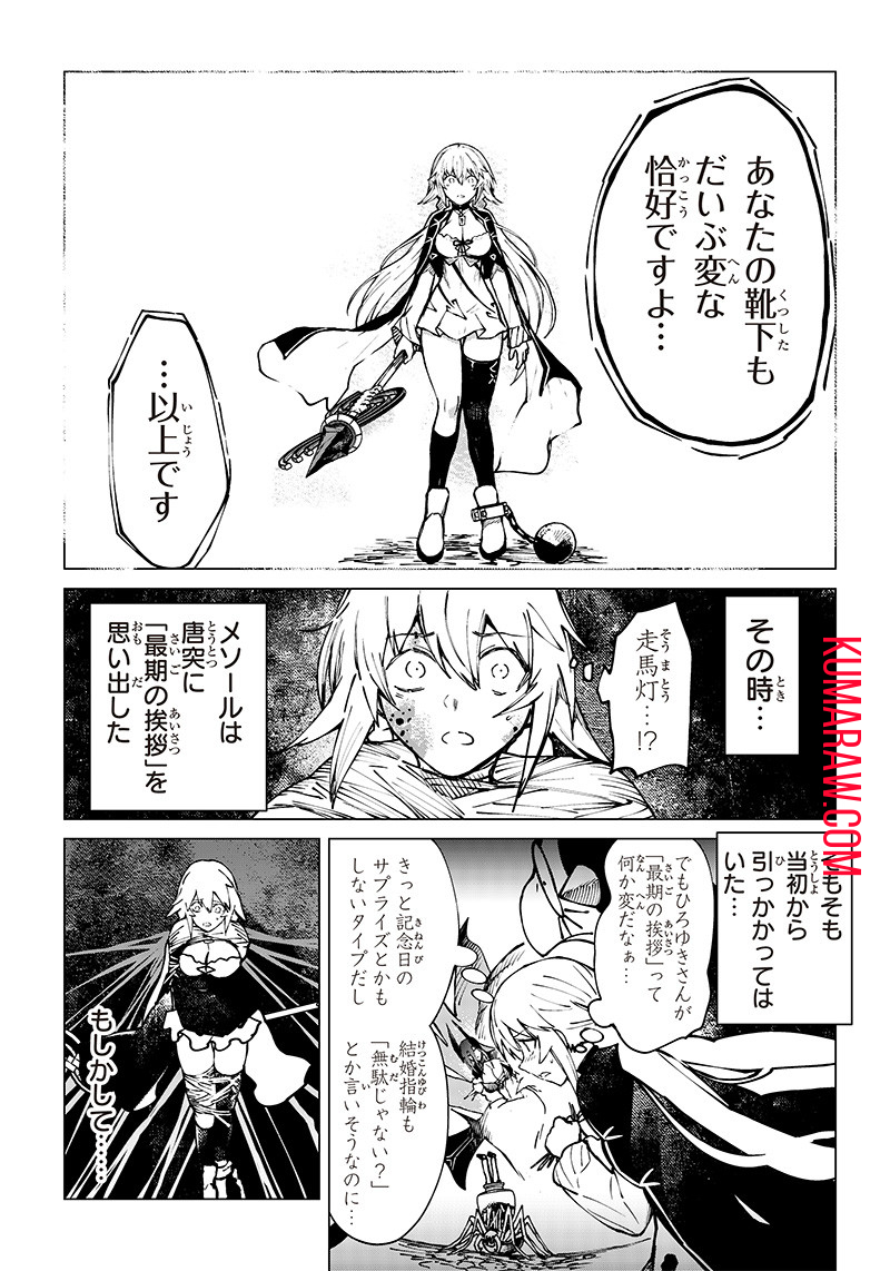 異世界ひろゆき 第10話 - Page 11
