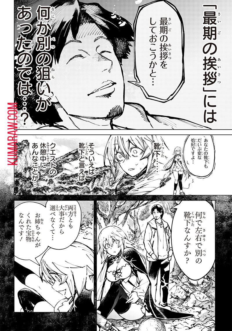 異世界ひろゆき 第10話 - Page 12
