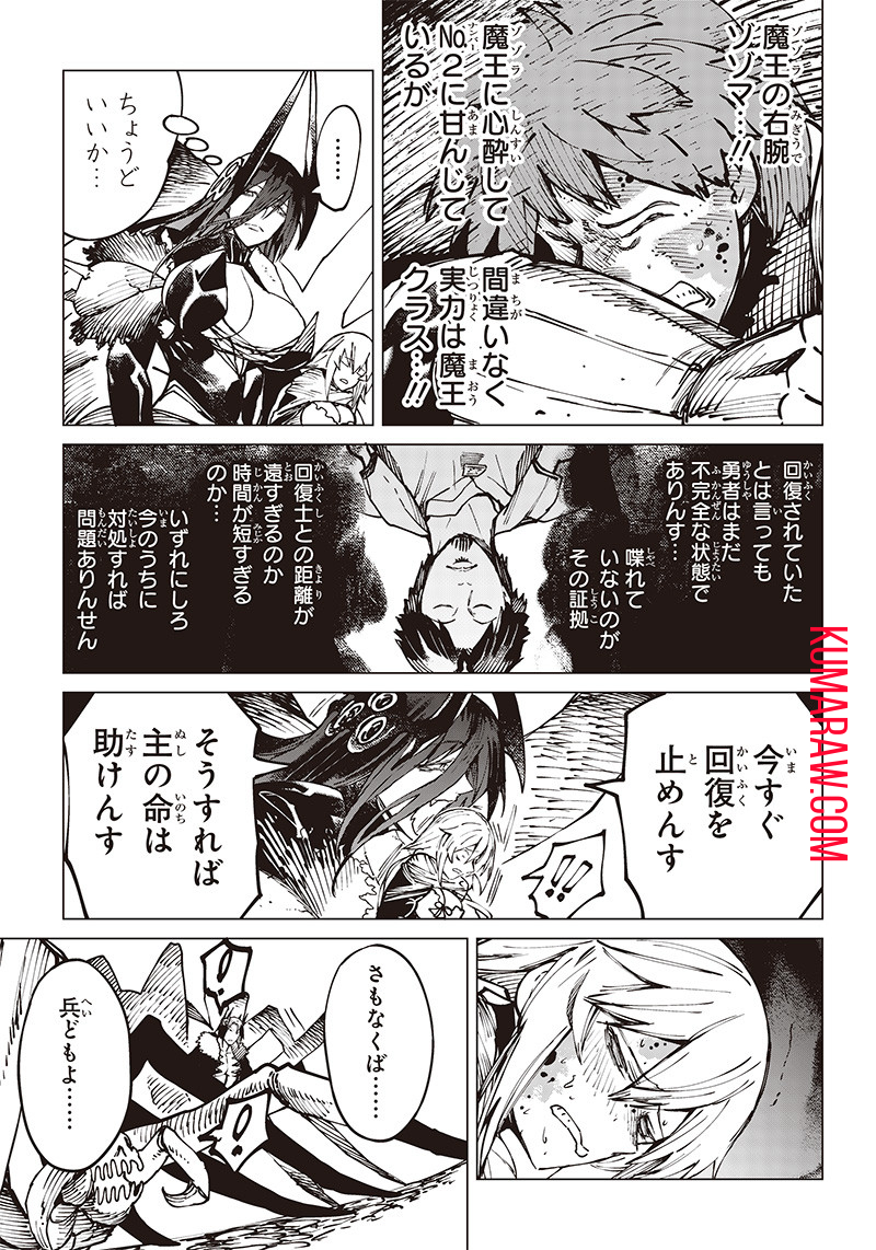 異世界ひろゆき 第10話 - Page 7