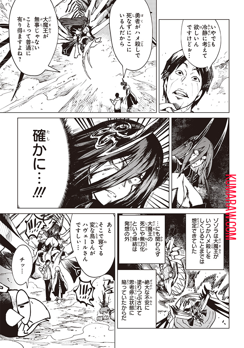異世界ひろゆき 第11話 - Page 13