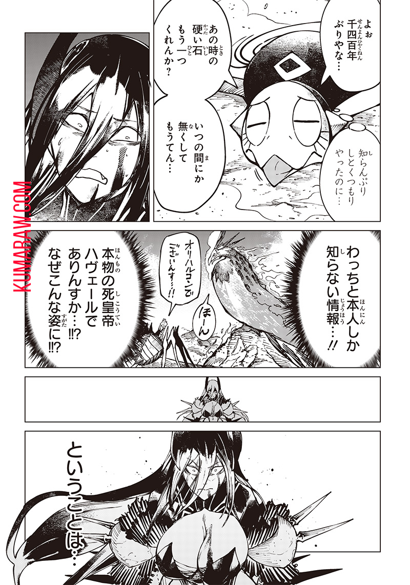 異世界ひろゆき 第11話 - Page 14