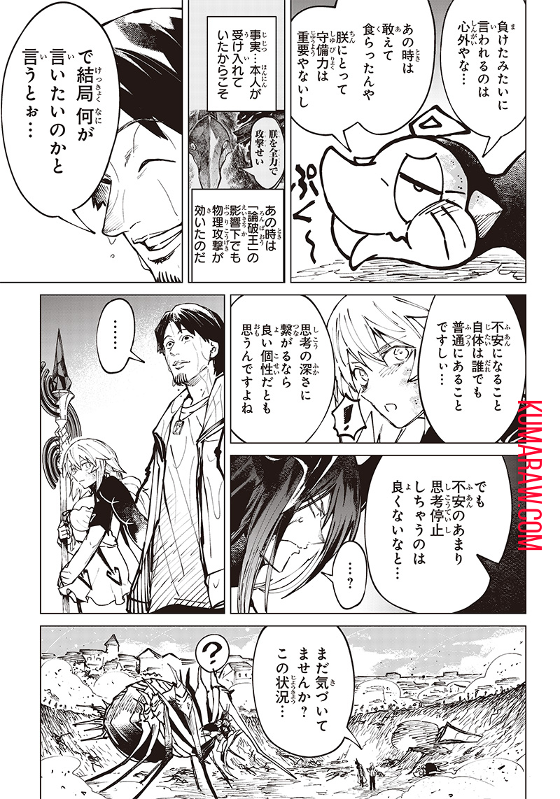 異世界ひろゆき 第11話 - Page 17