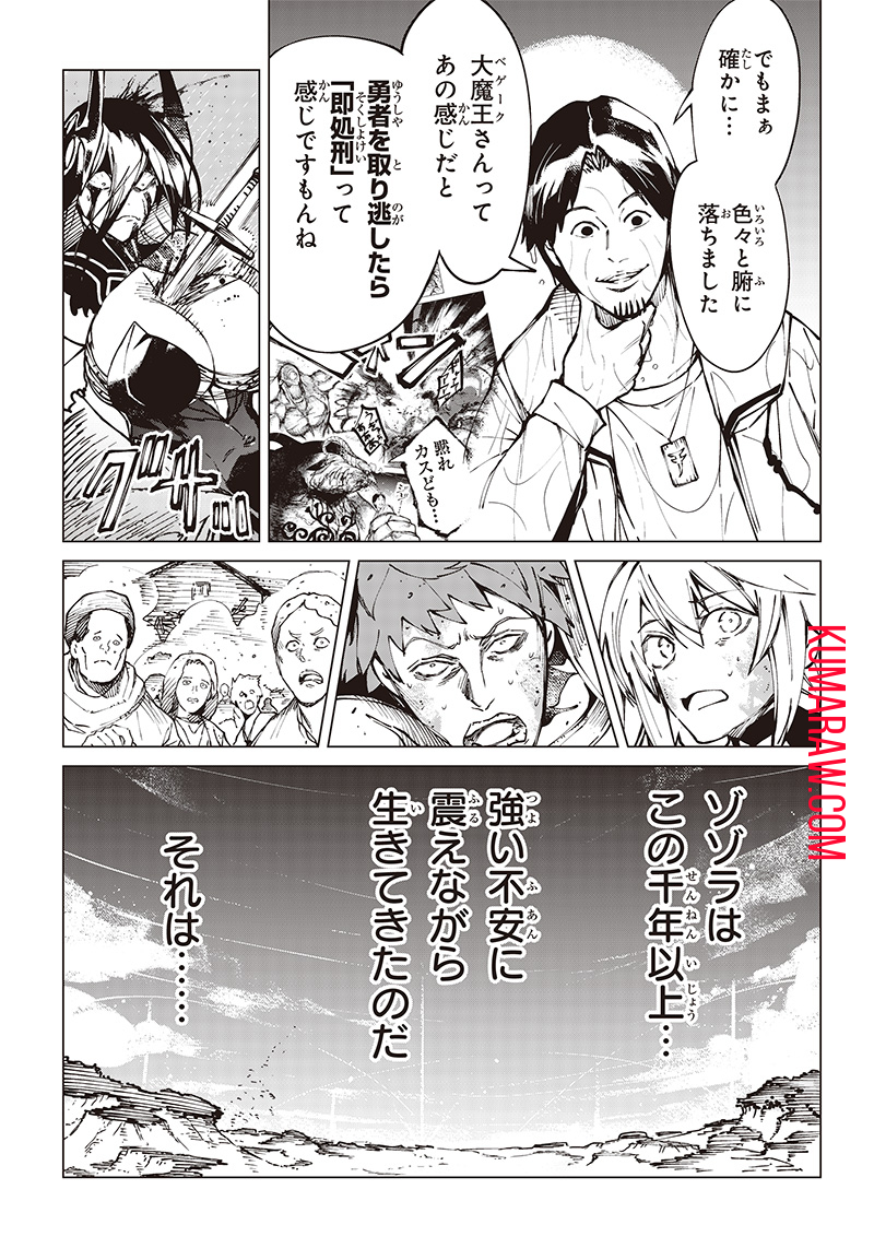 異世界ひろゆき 第11話 - Page 9