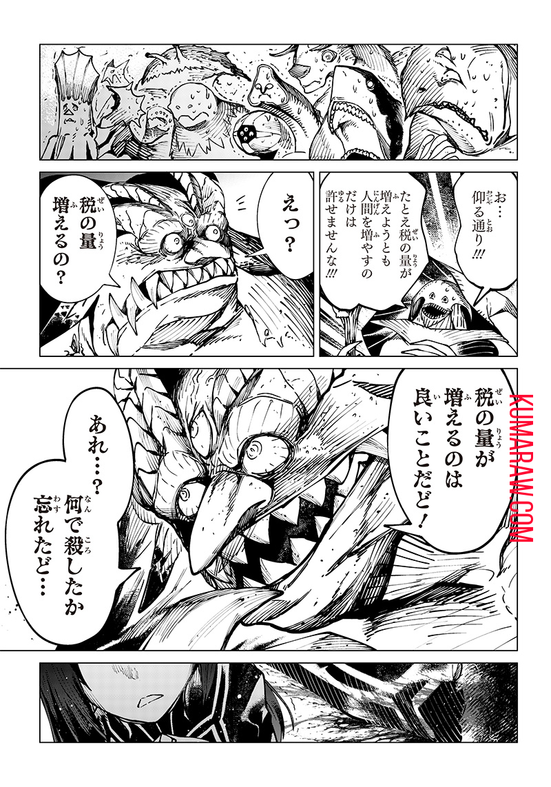 異世界ひろゆき 第12話 - Page 13