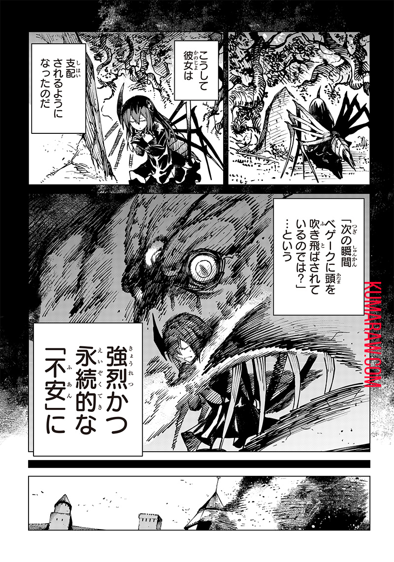 異世界ひろゆき 第12話 - Page 15