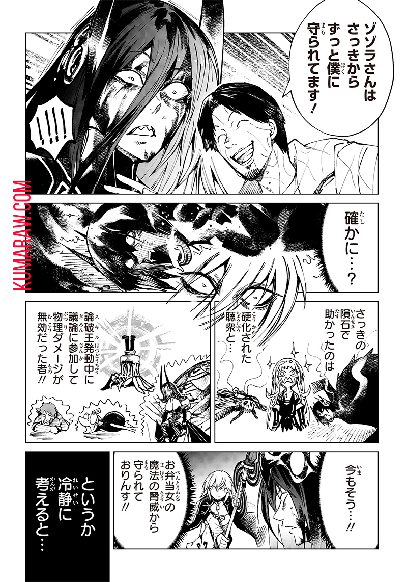 異世界ひろゆき 第12話 - Page 16