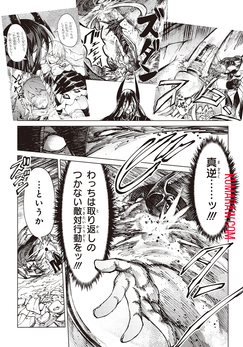 異世界ひろゆき 第12話 - Page 19