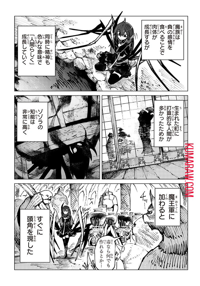 異世界ひろゆき 第12話 - Page 3