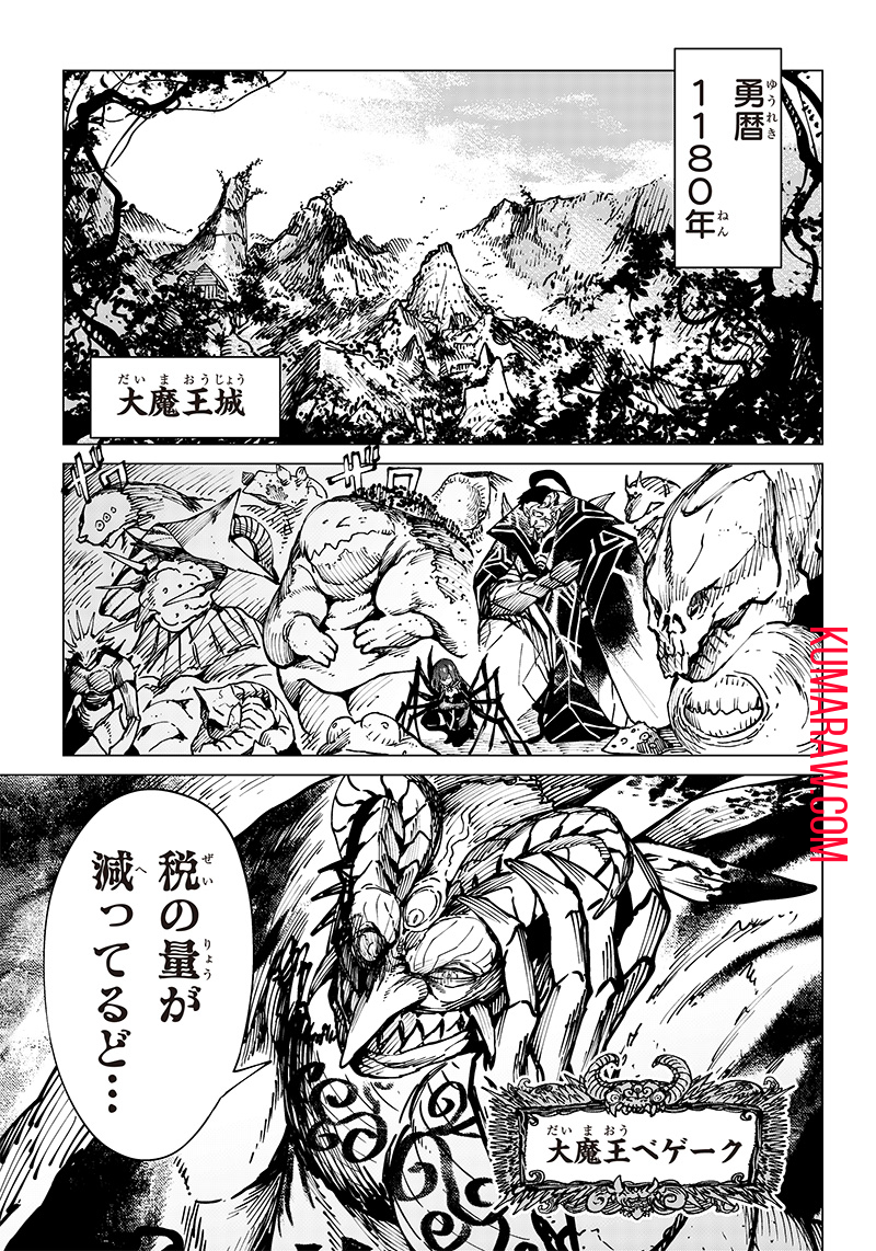 異世界ひろゆき 第12話 - Page 7