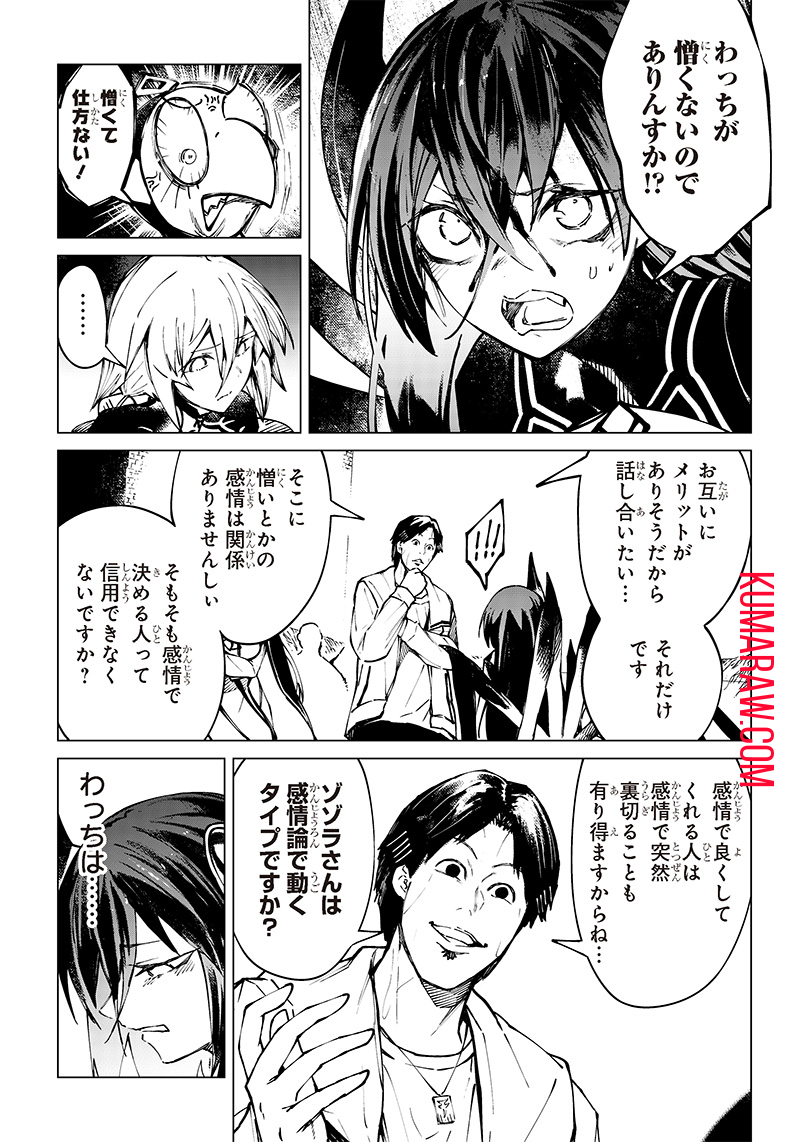 異世界ひろゆき 第13話 - Page 7